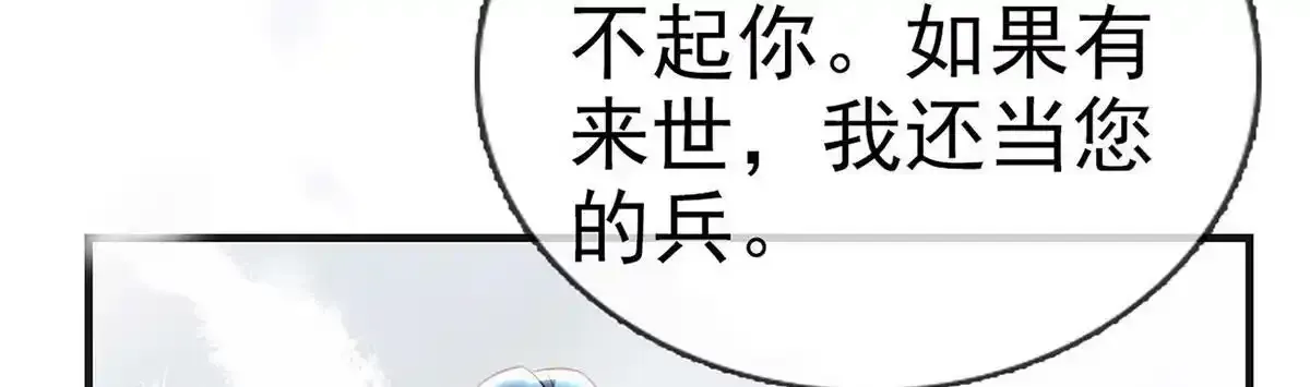 第88话 你要放弃这江山？！21