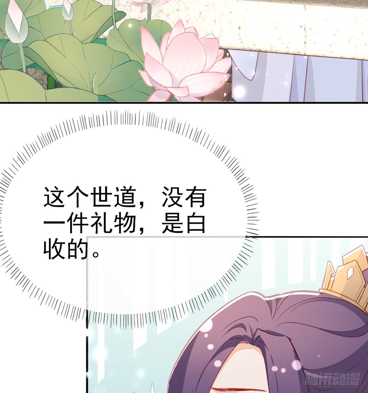 真凶另有其人34