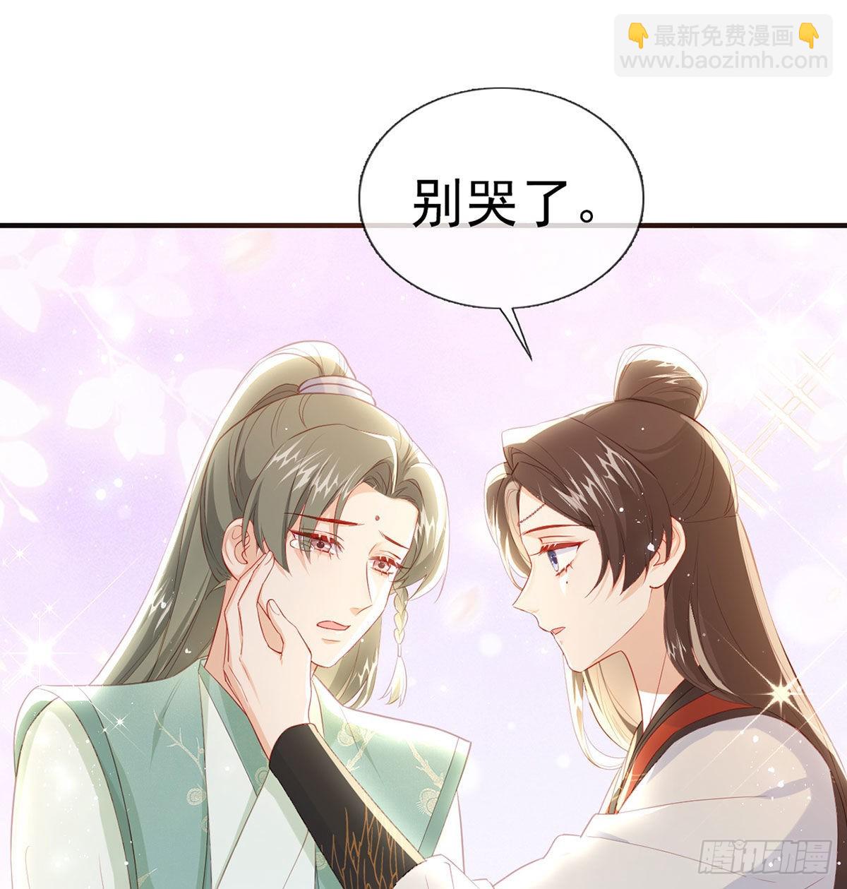 臣等殿下很久了60