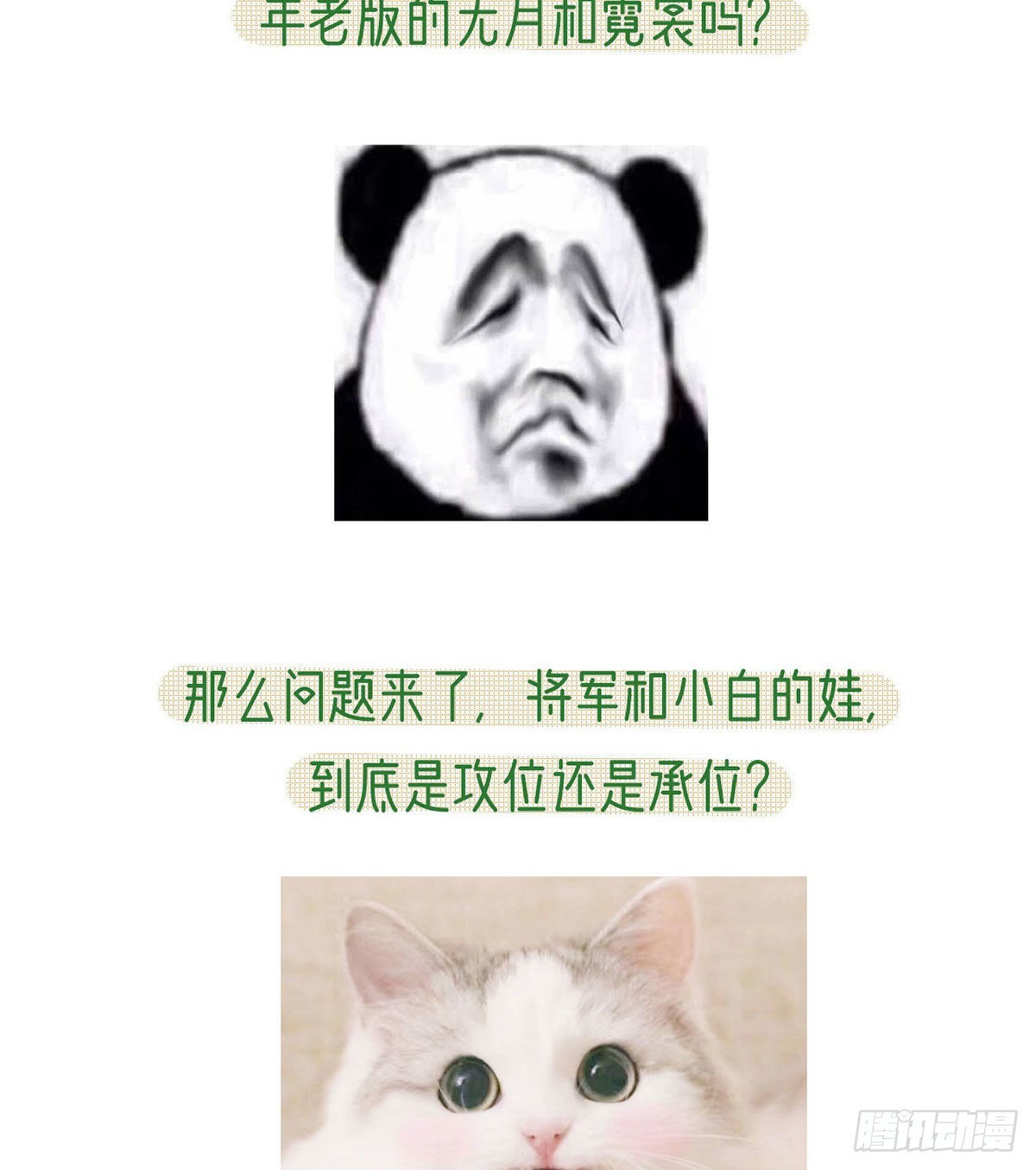 真凶另有其人80