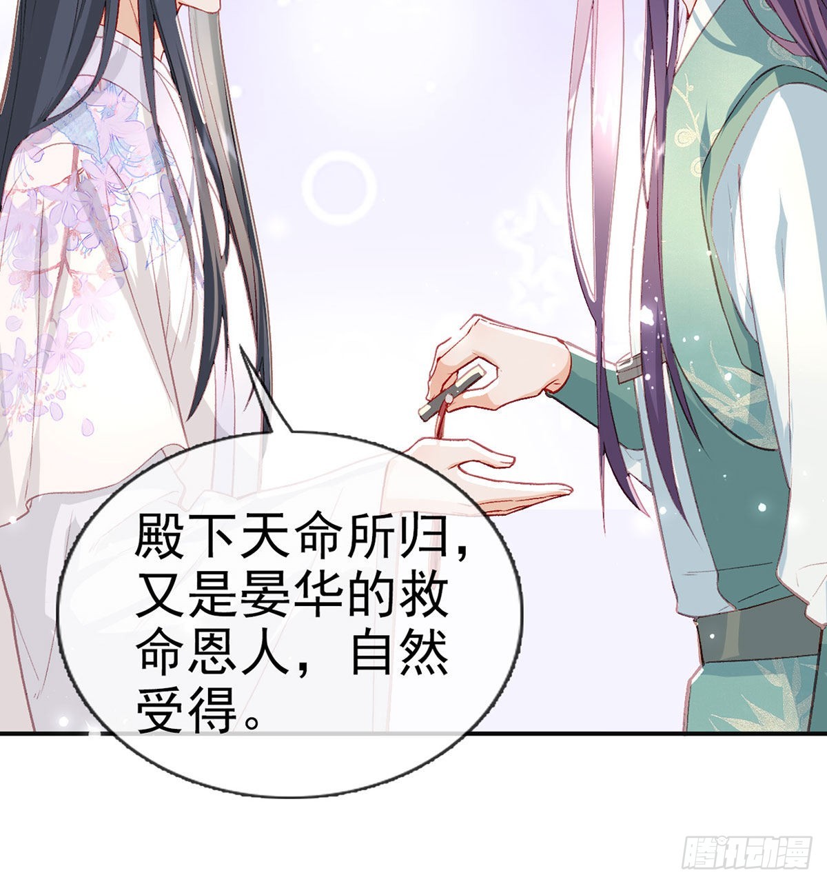 真凶另有其人29