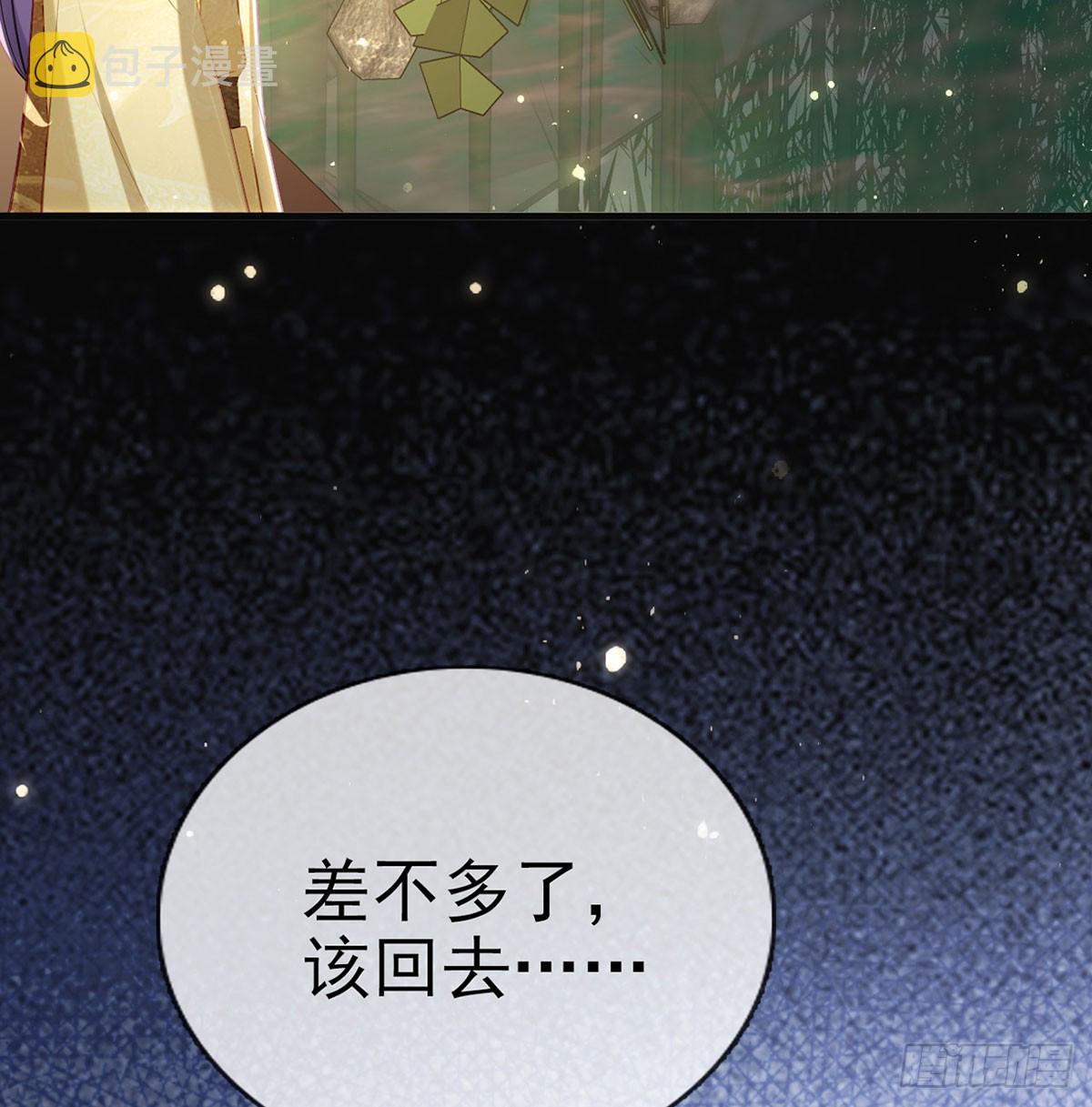 萧大哥你要干嘛！26