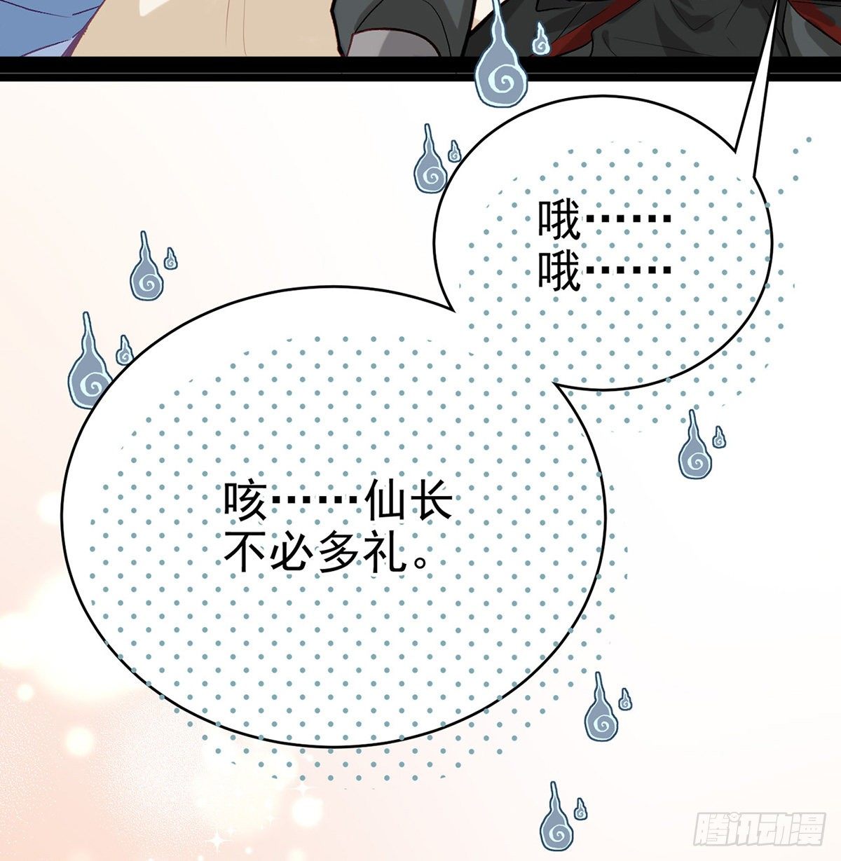 他在骗我？！81