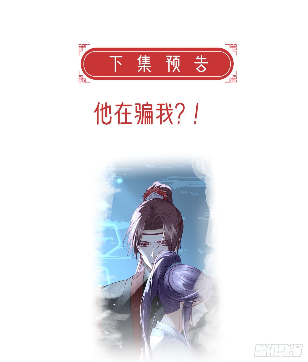 趁虚而入？！66