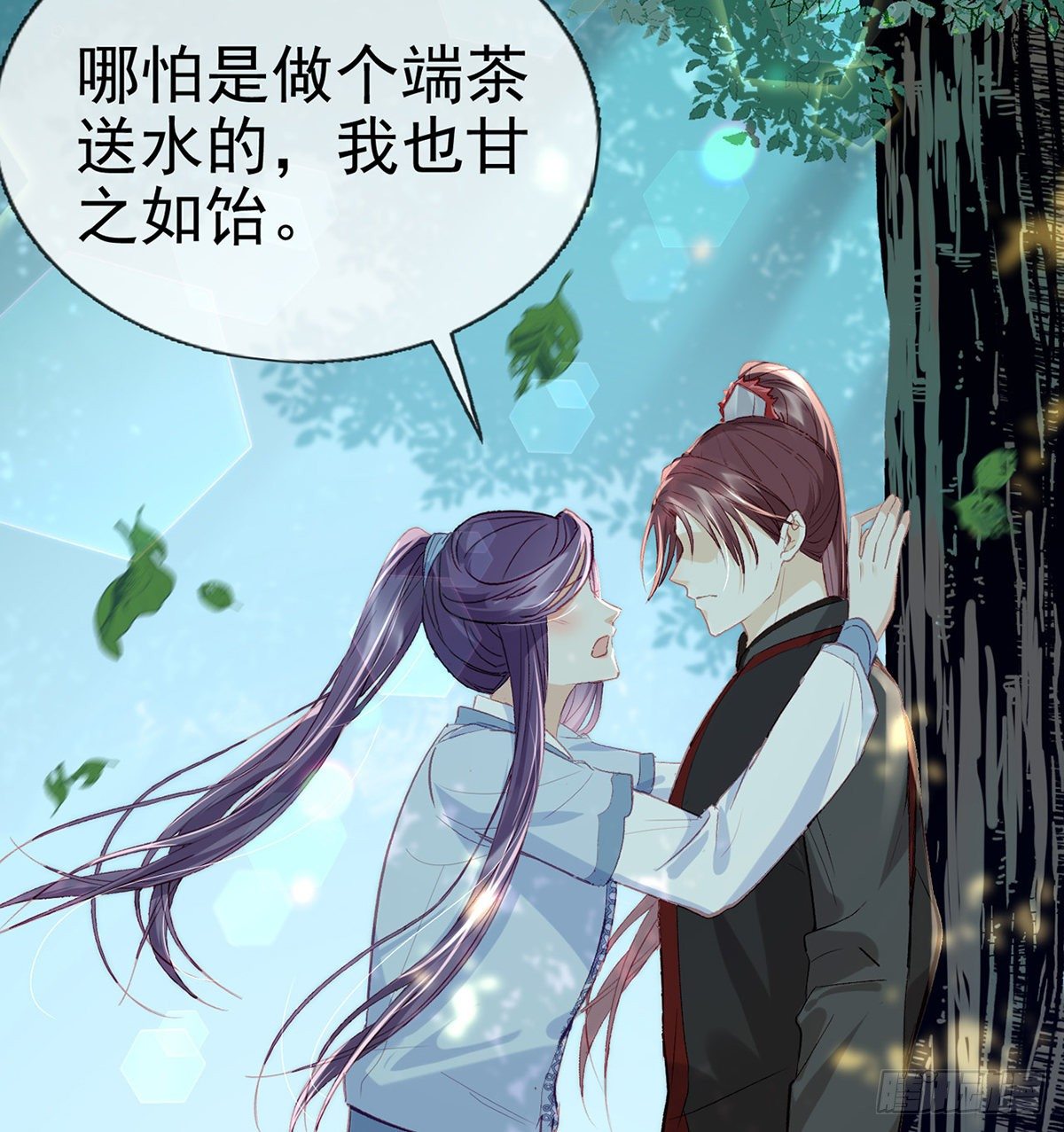 以身相许？！44
