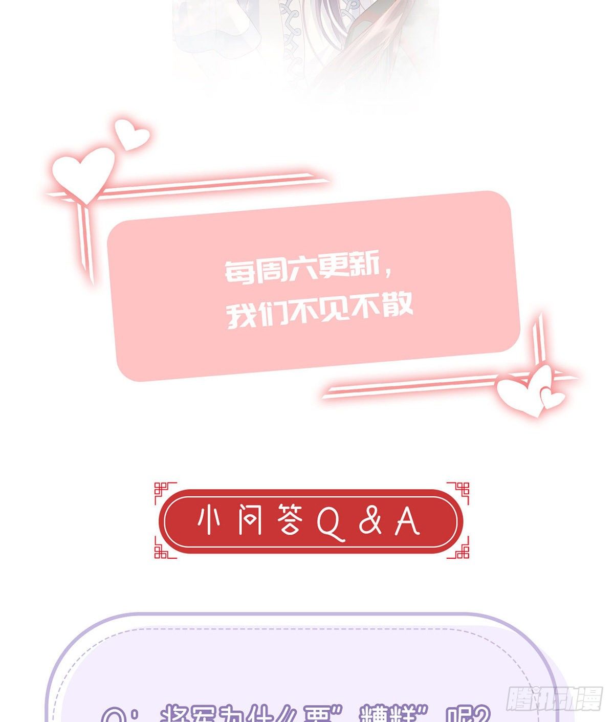 是心动啊！70