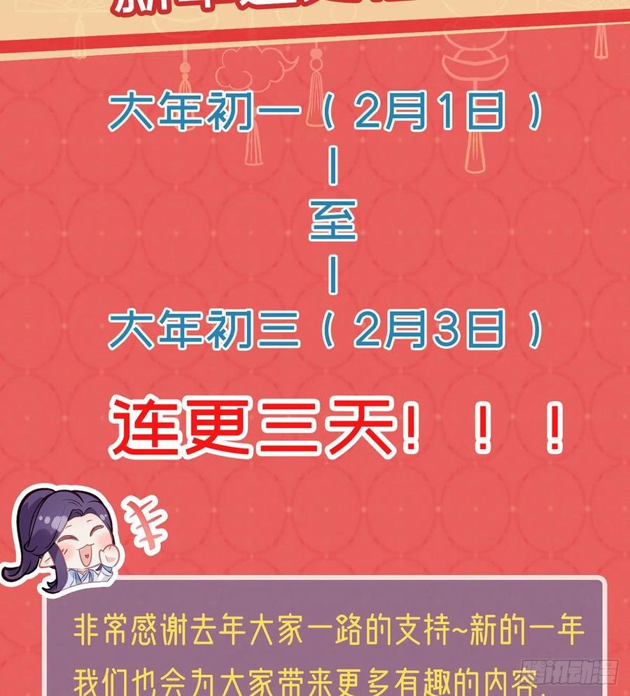 冒充皇子？！83