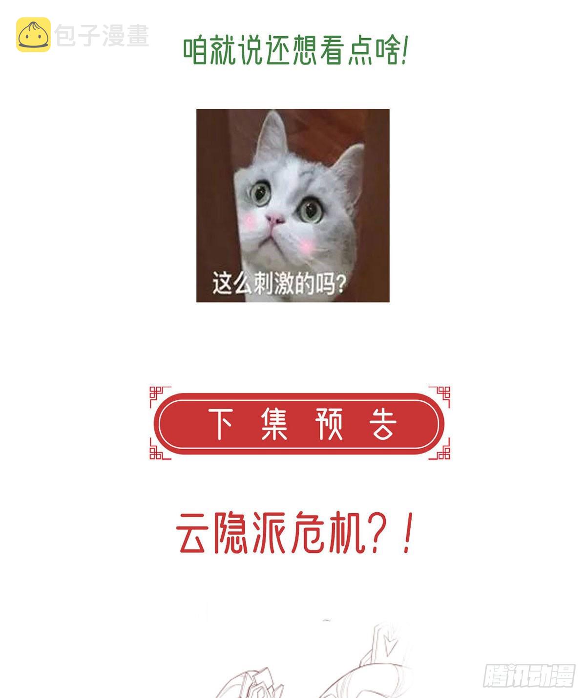 小白，你又说我坏话68