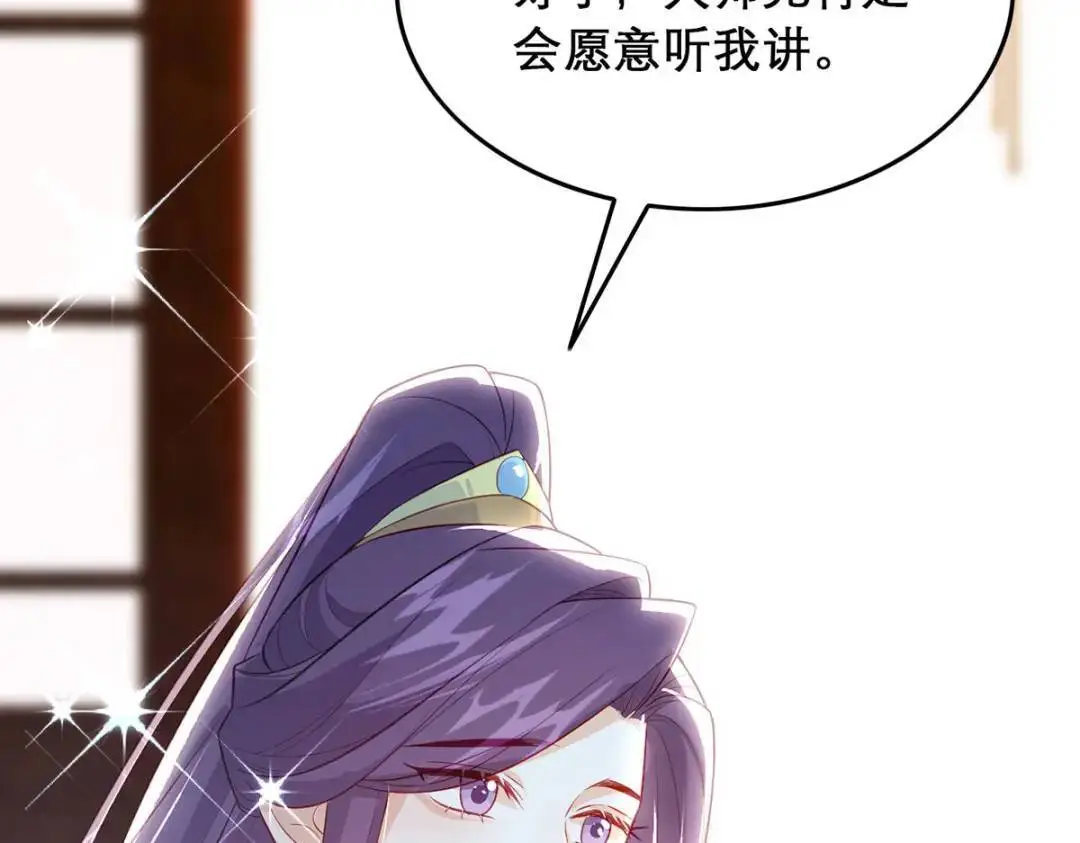 第96话 我们还有一辈子121
