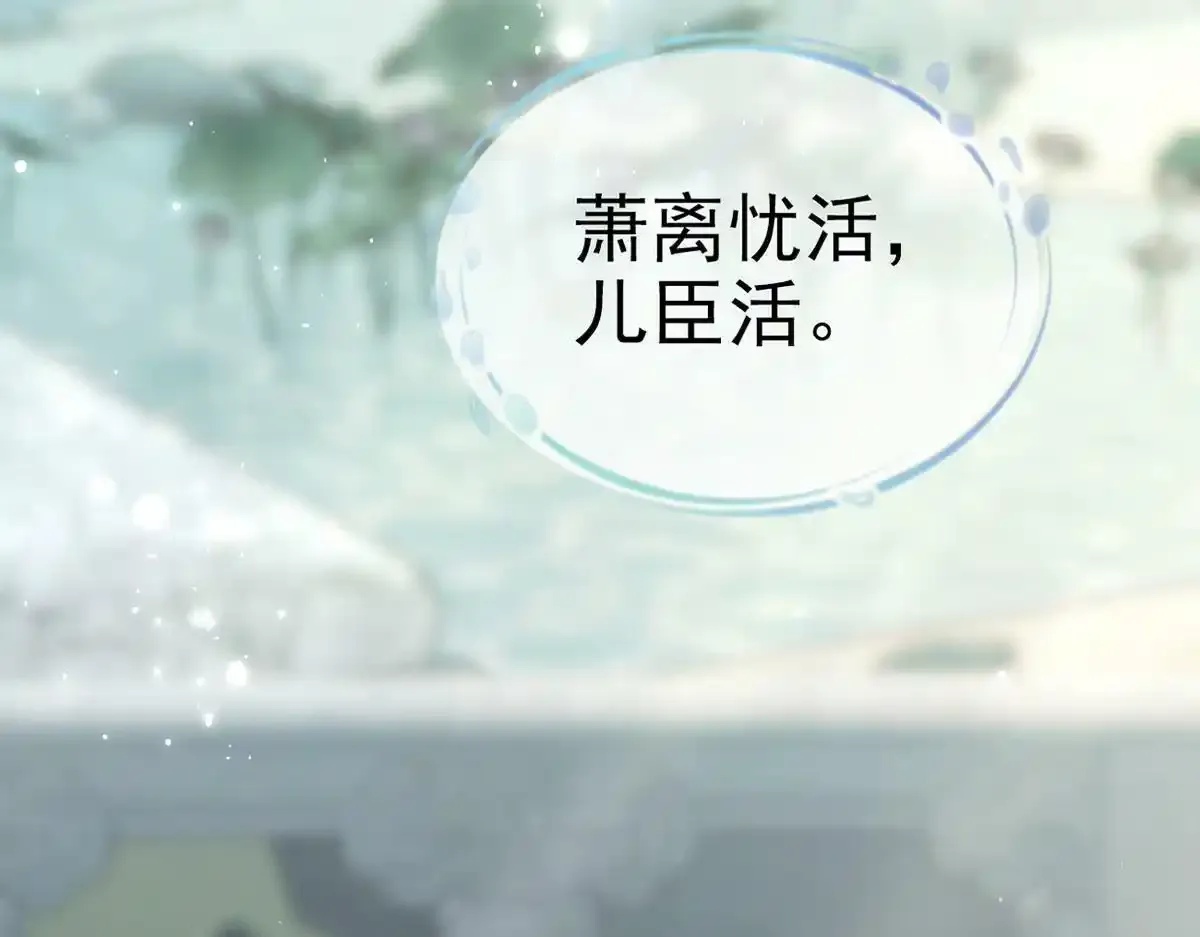 第88话 你要放弃这江山？！154