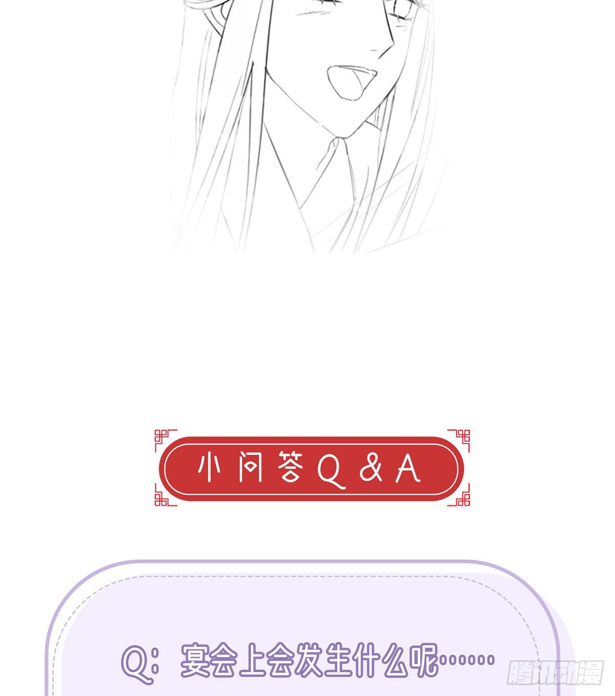 立储大典83