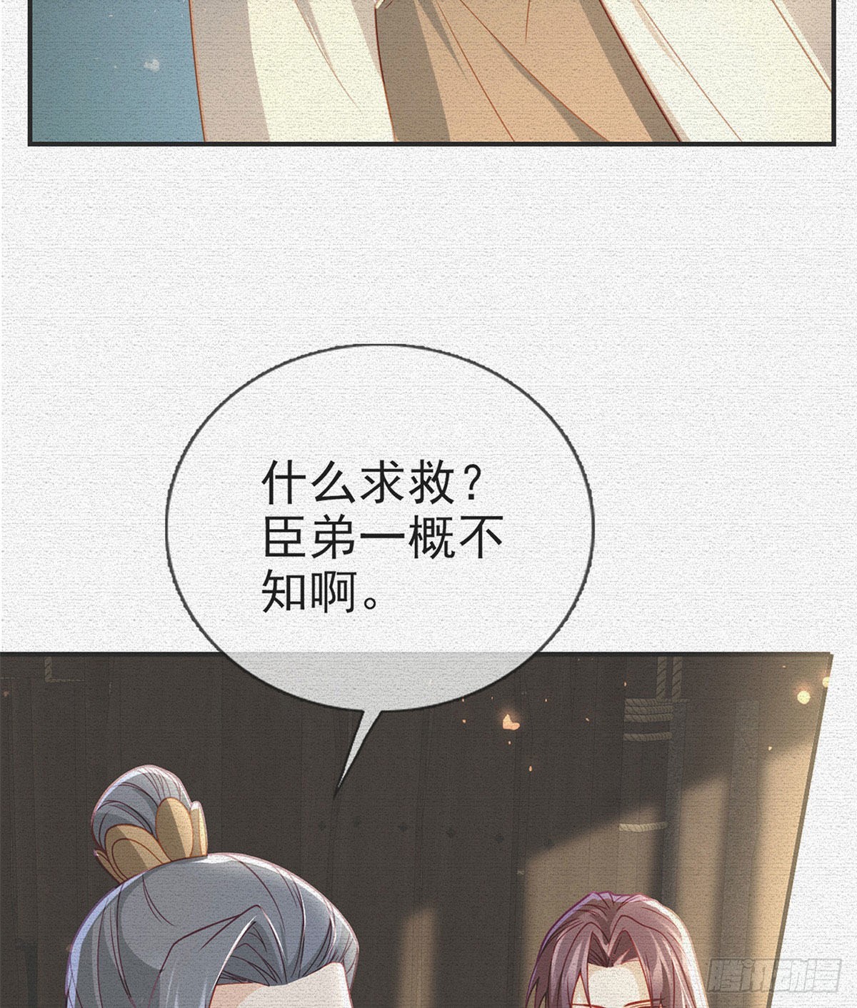 在你身边我什么都不怕4