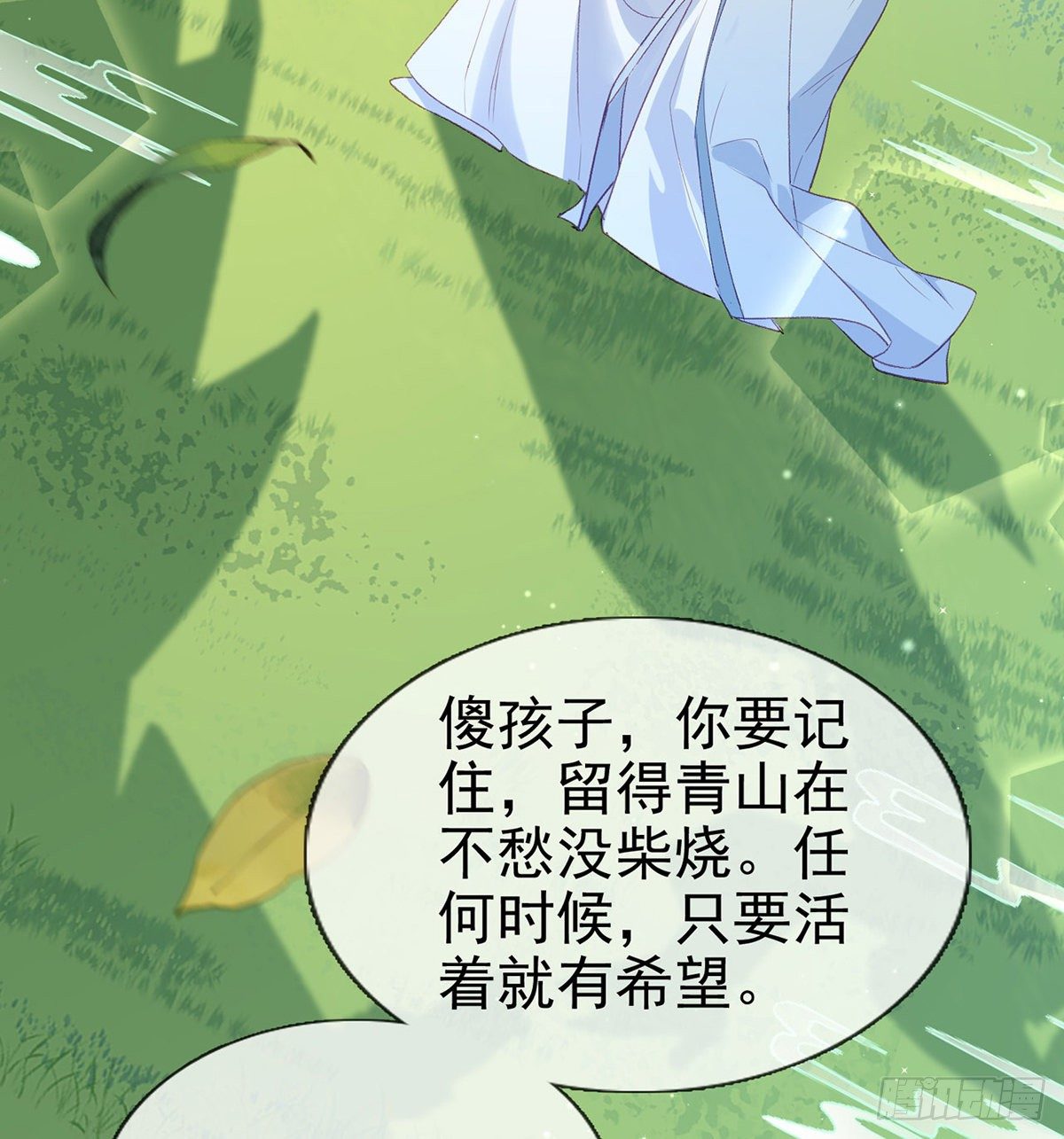 情意绵绵剑41