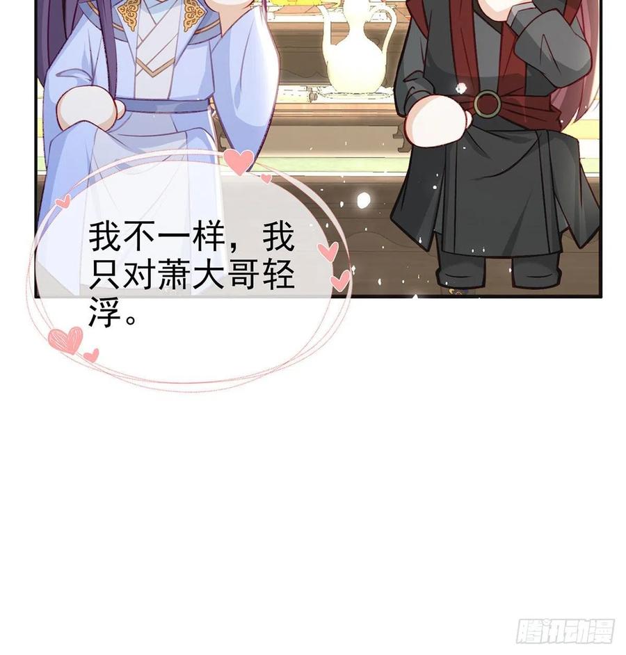 戏耍慕容珩26