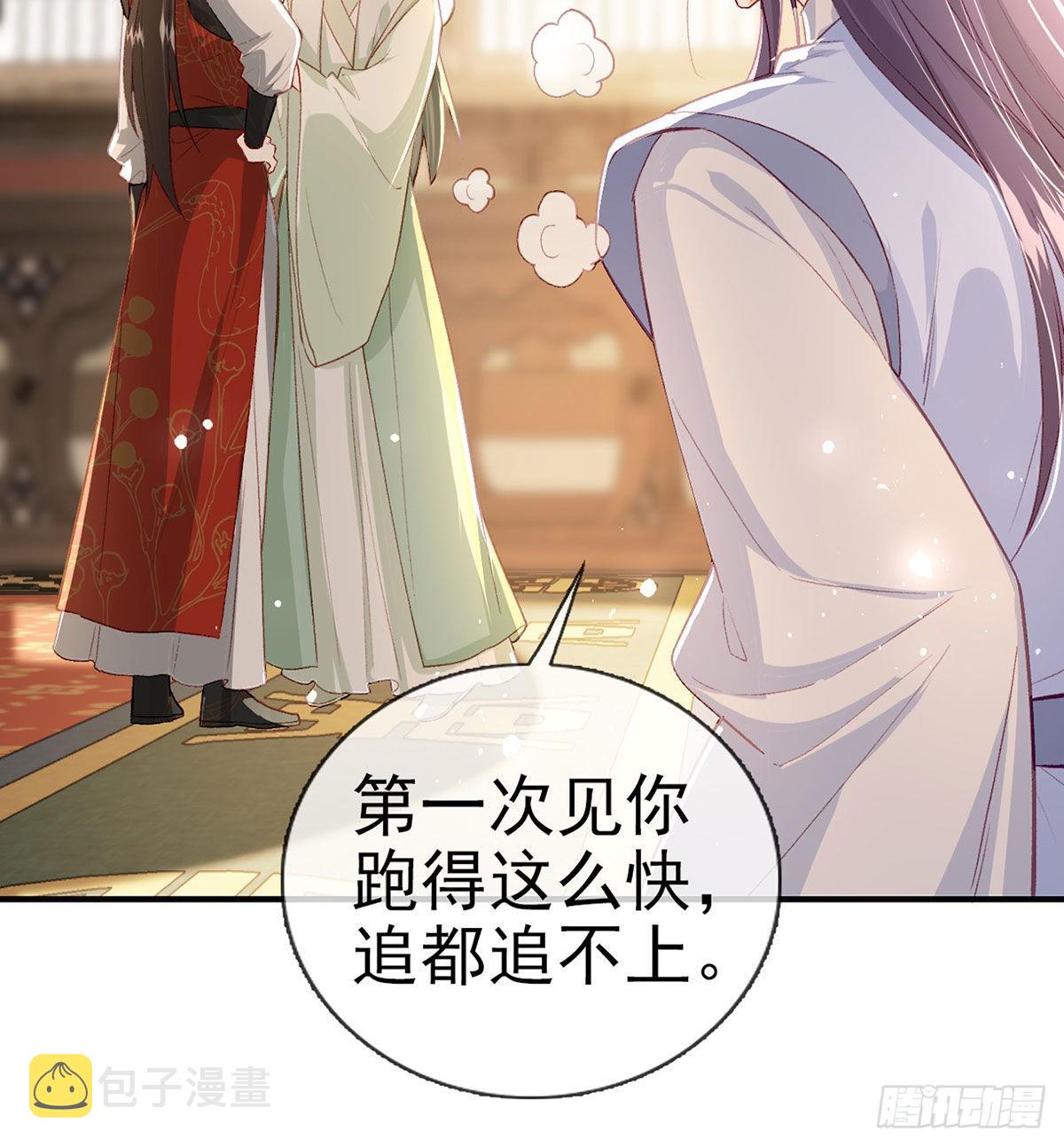是你陷害我父亲！51