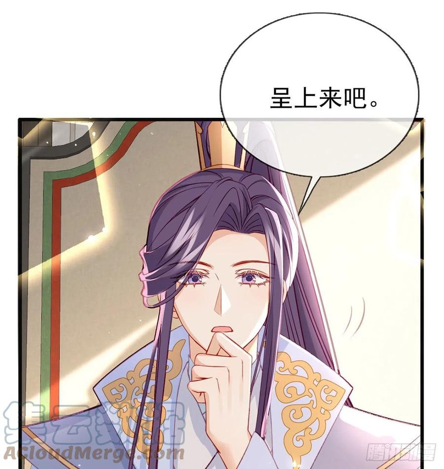 戏耍慕容珩27