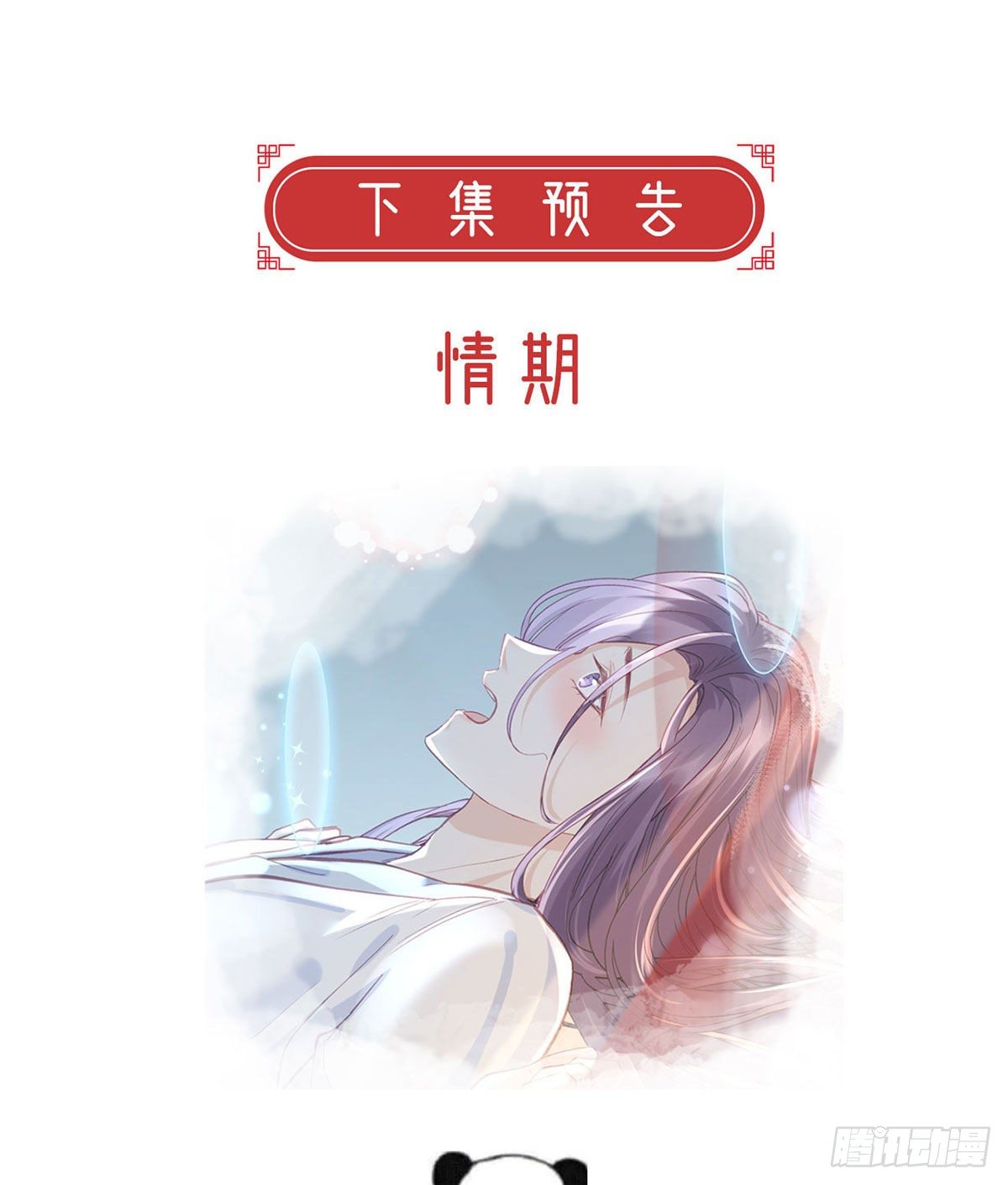 萧大哥，求你...64