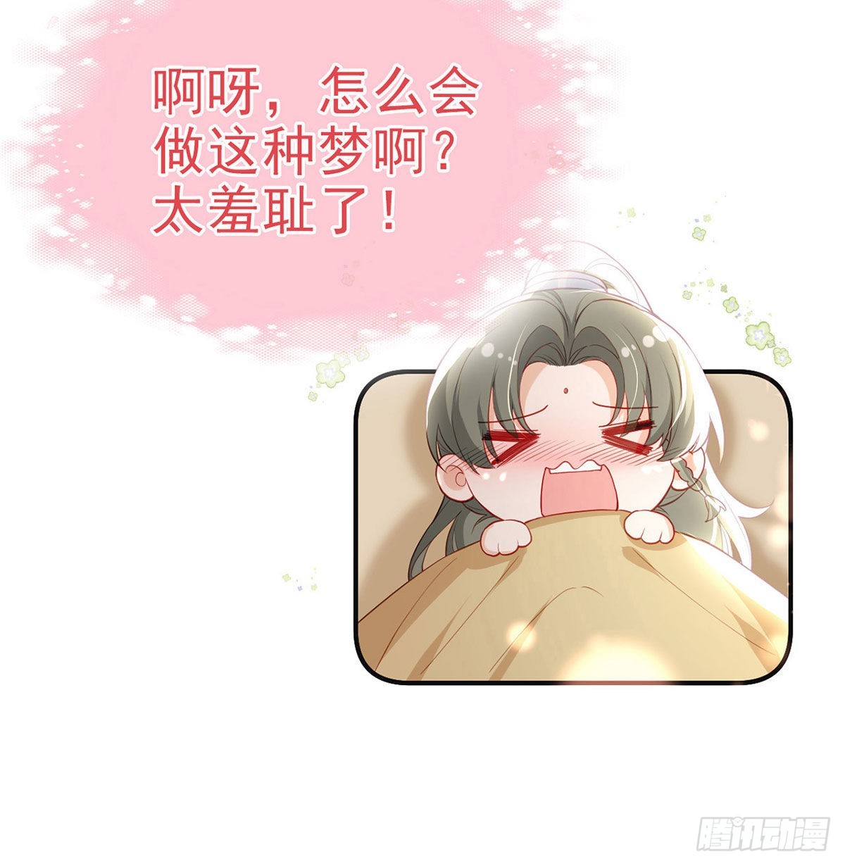 你要娶我吗？47