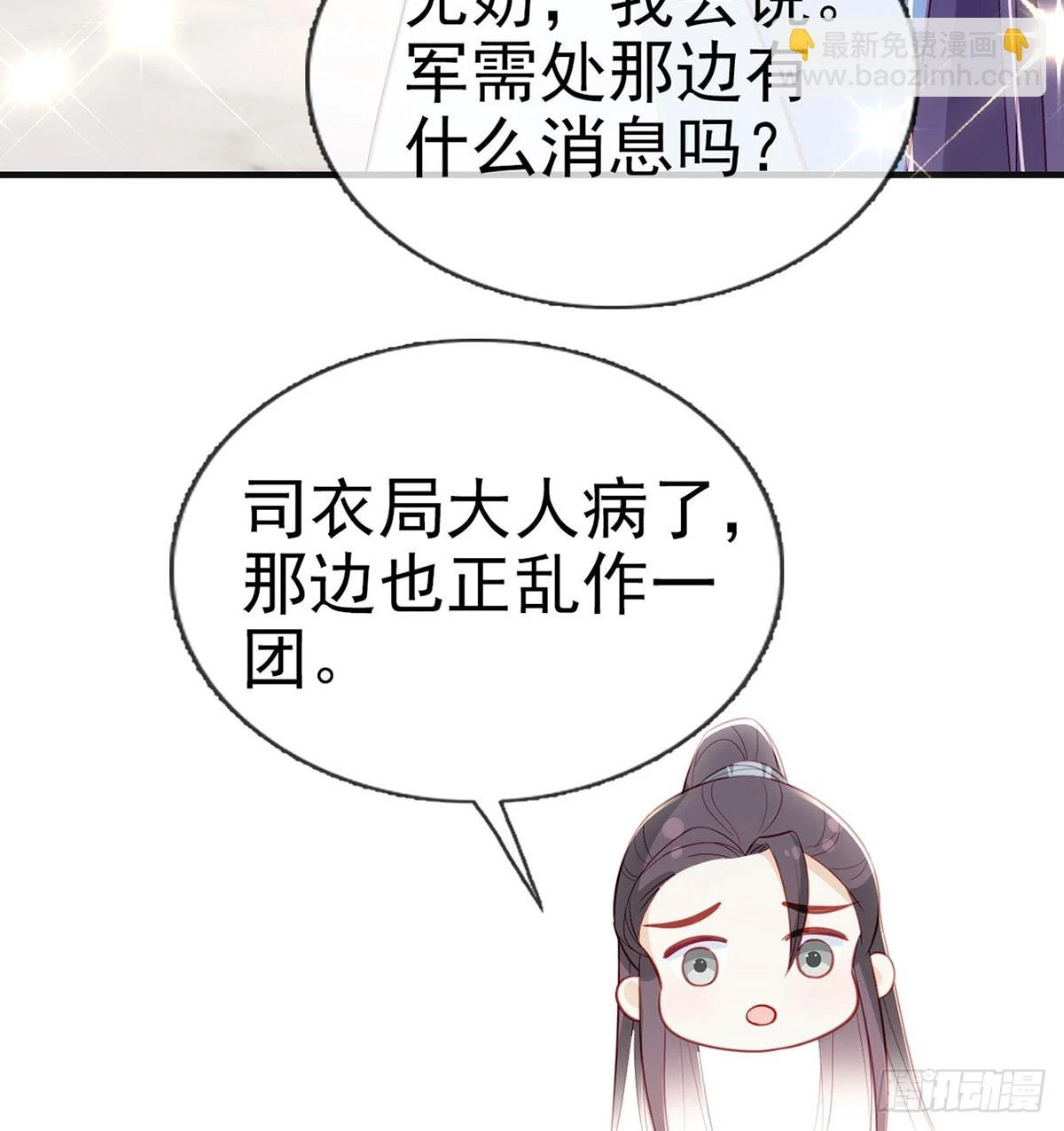 愿你一切安好78