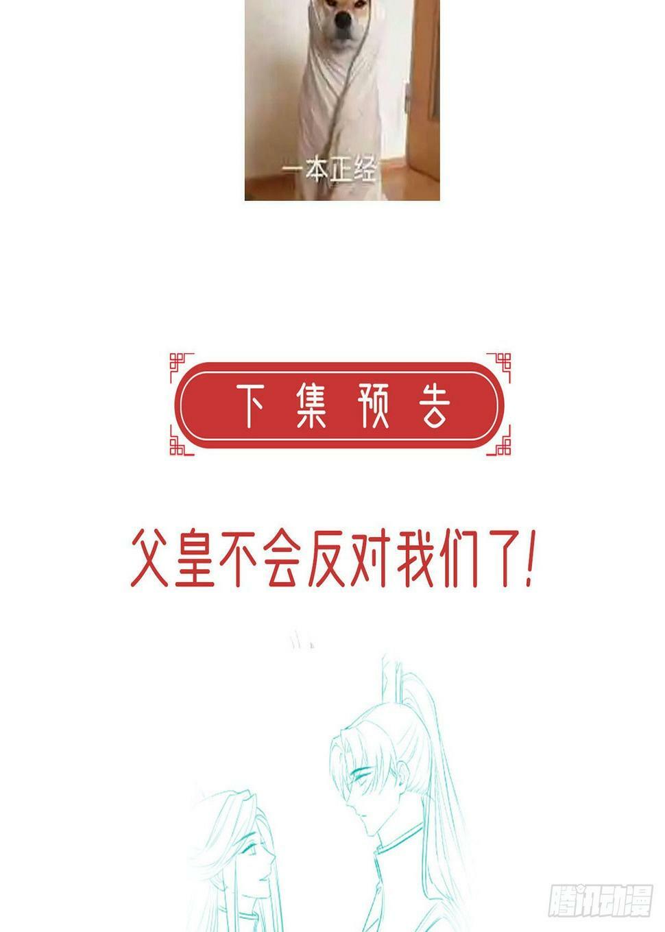为什么不理我！83