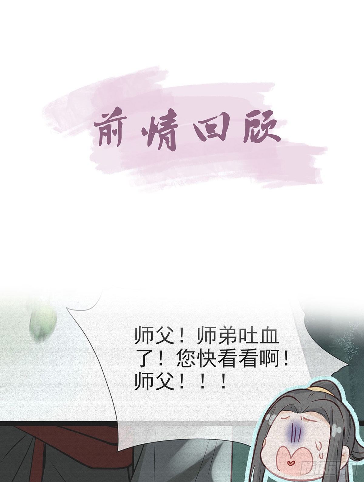 真的是你3