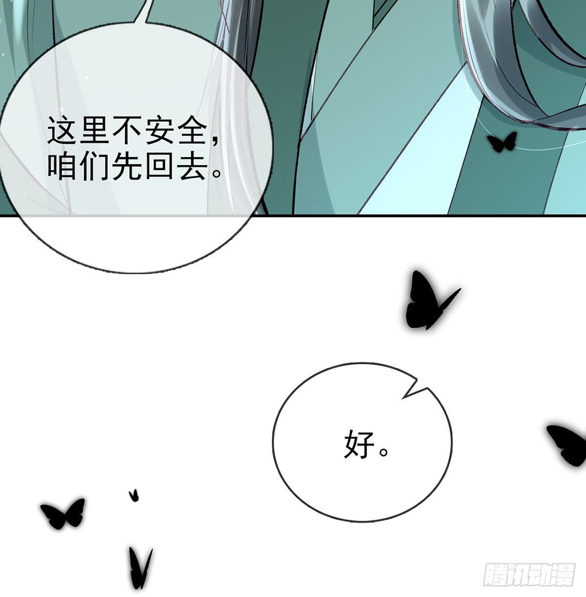 大师兄有危险！93