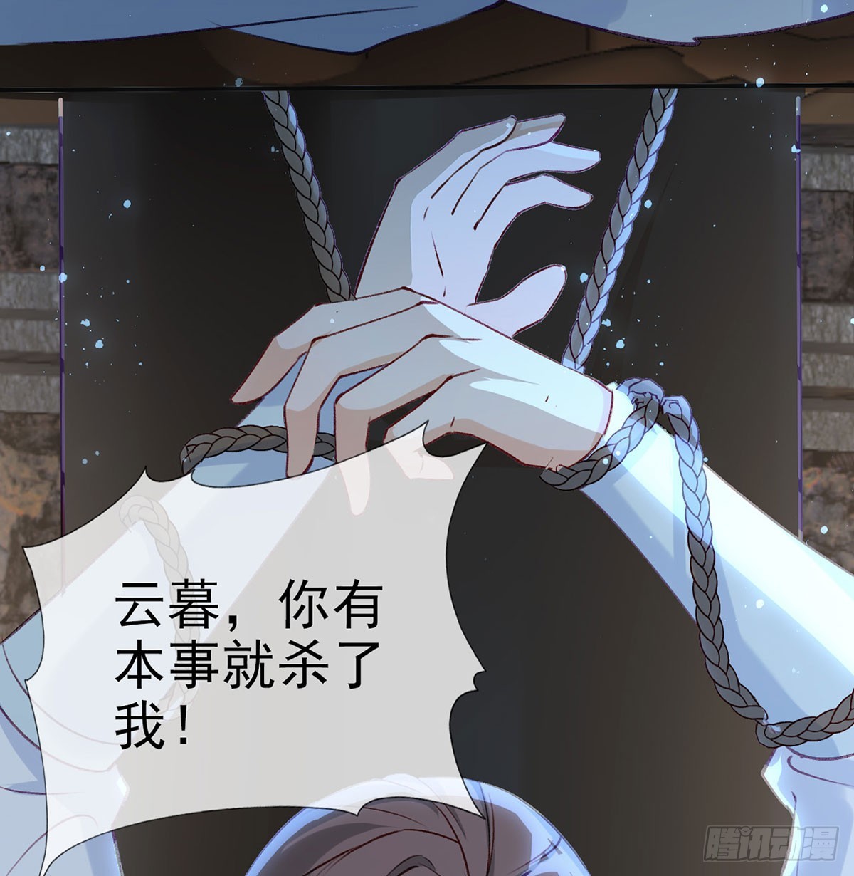 云凌受刑64