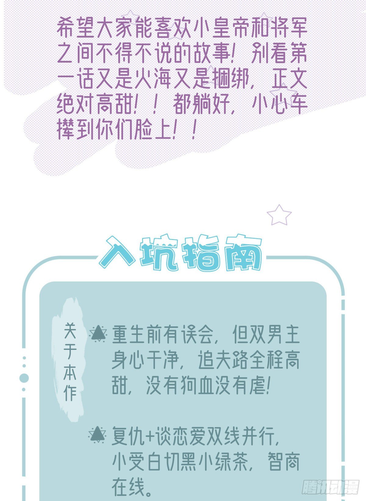 放料2 人设小贴士18