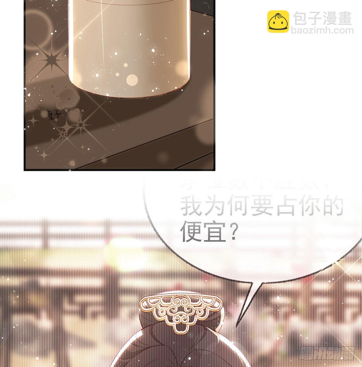 臣等殿下很久了49