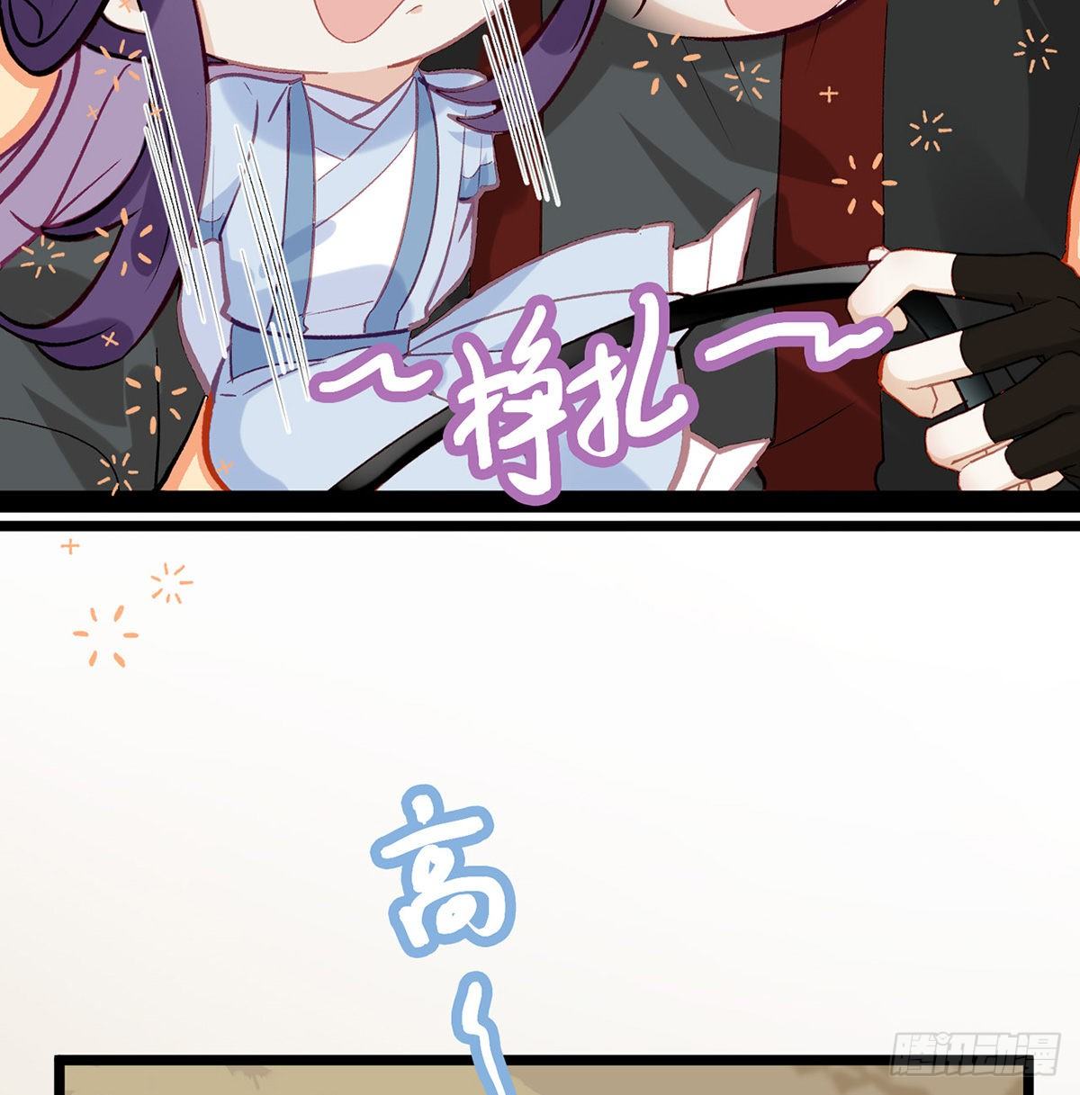 趁虚而入？！61