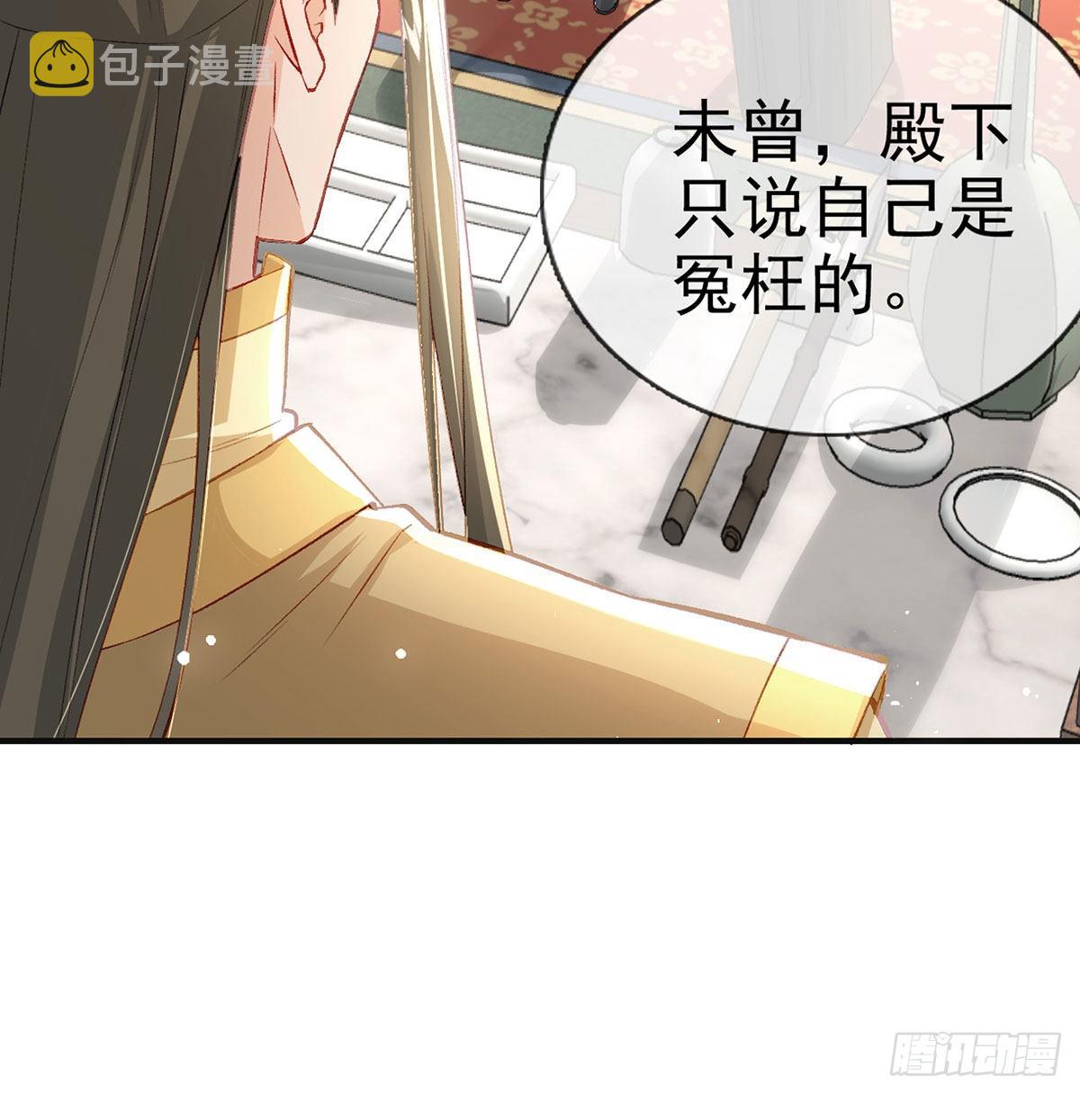 是你陷害我父亲！14