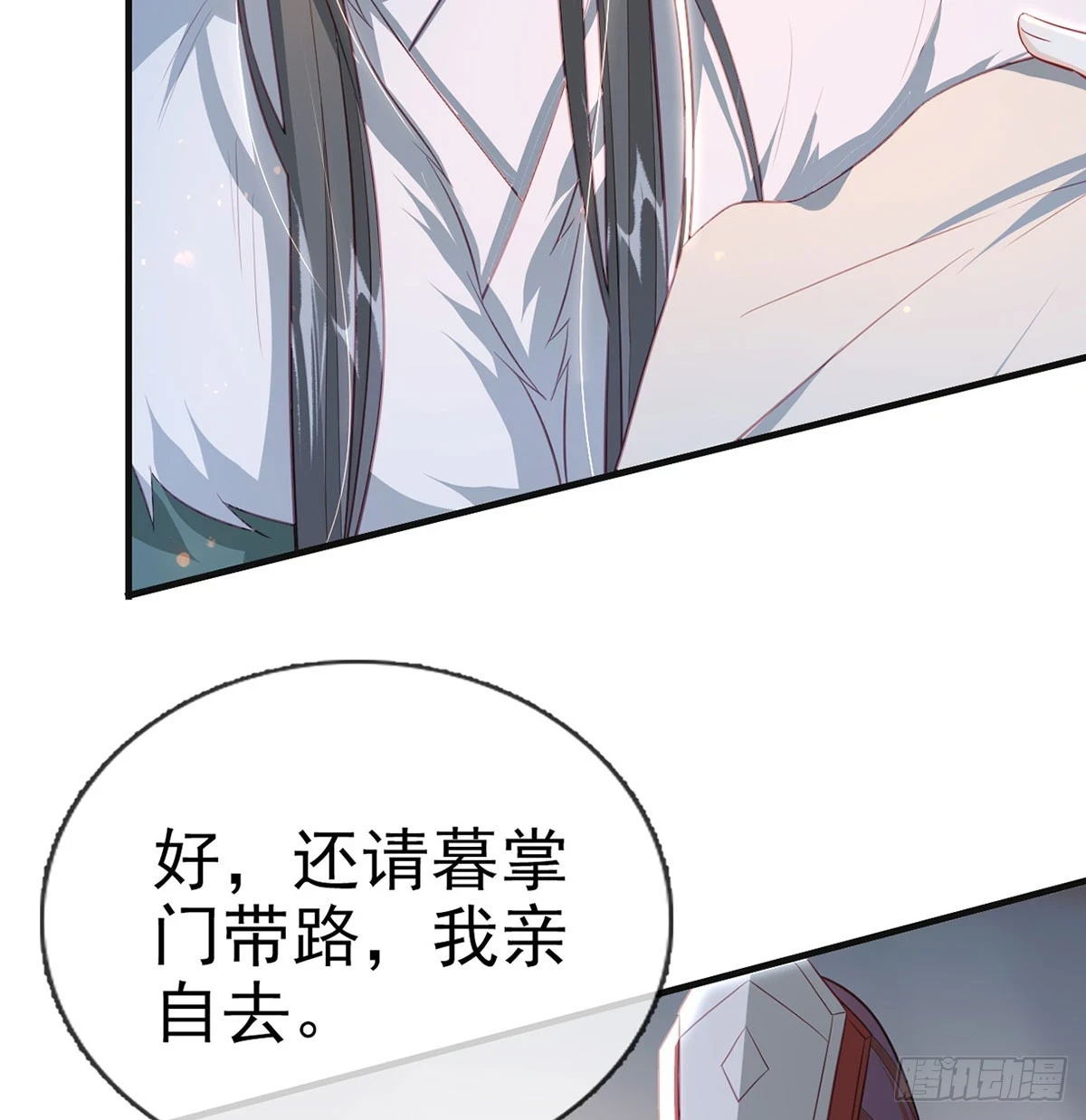 我生病了？17