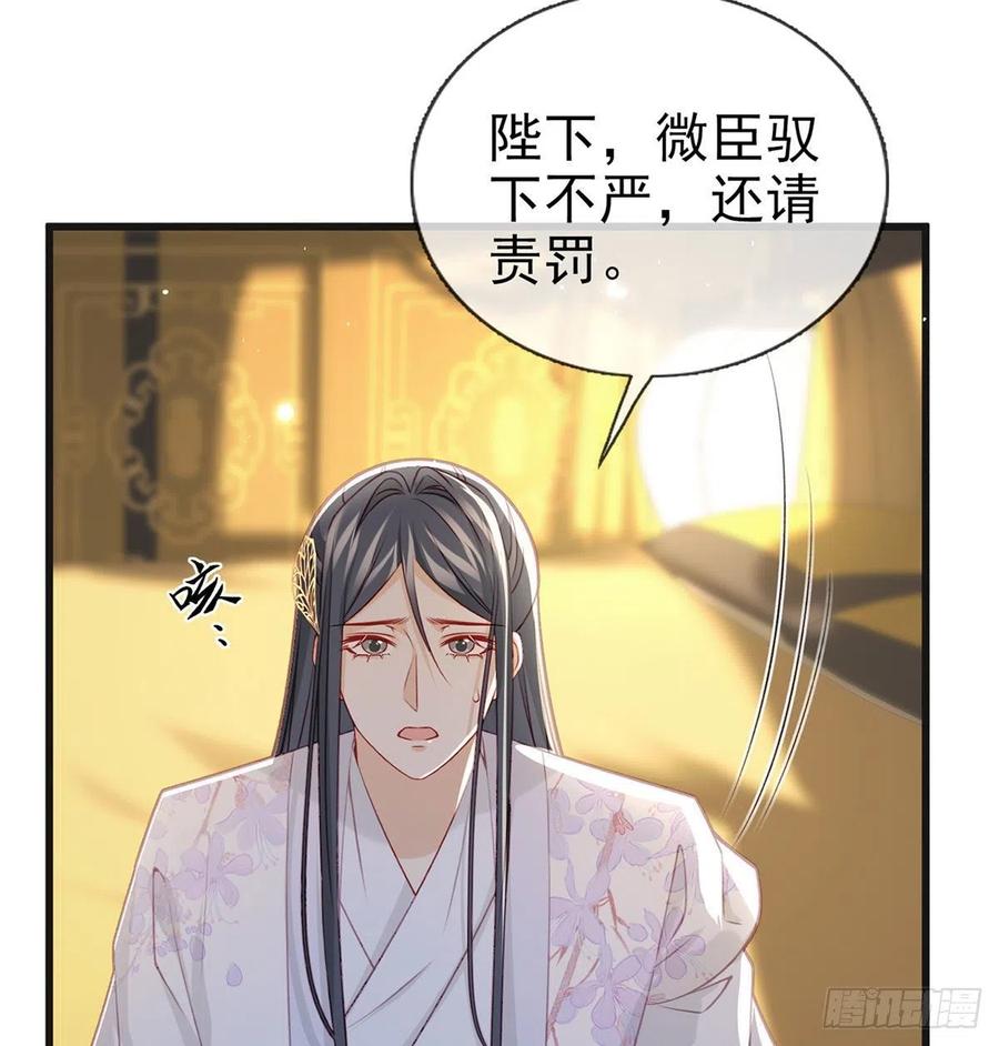 被陷害了！43