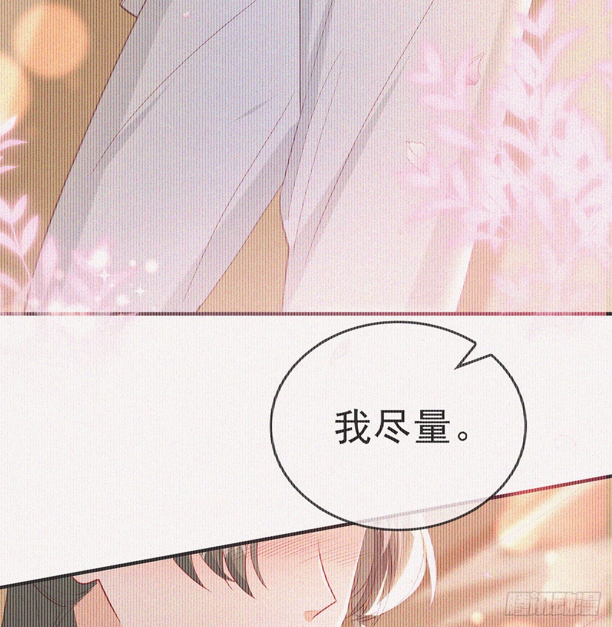 你要娶我吗？40