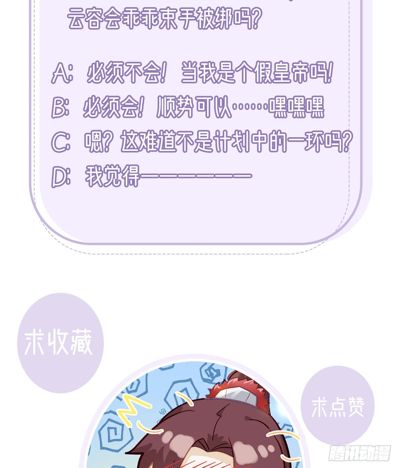 趁虚而入？！68
