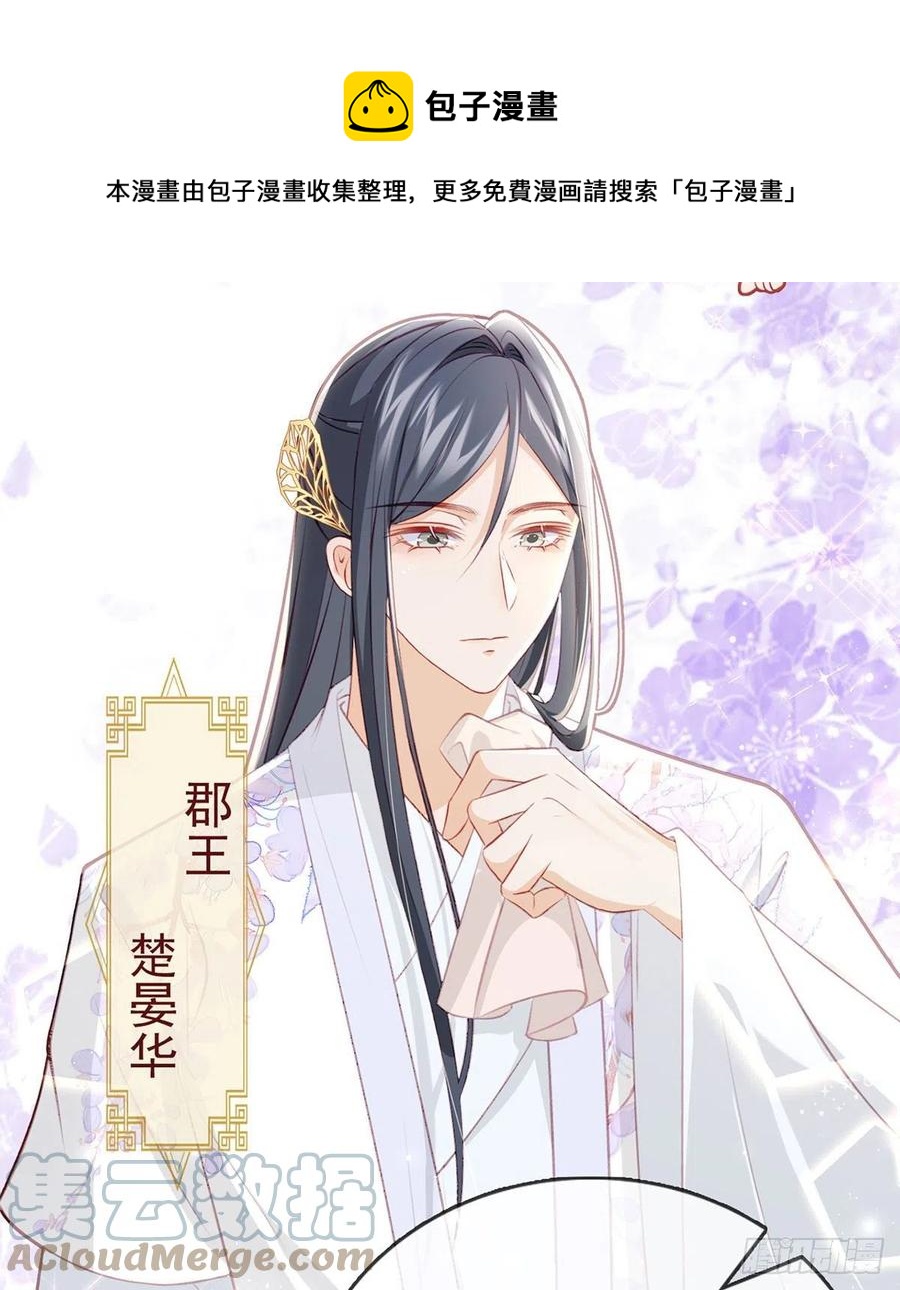 再遇情敌？24