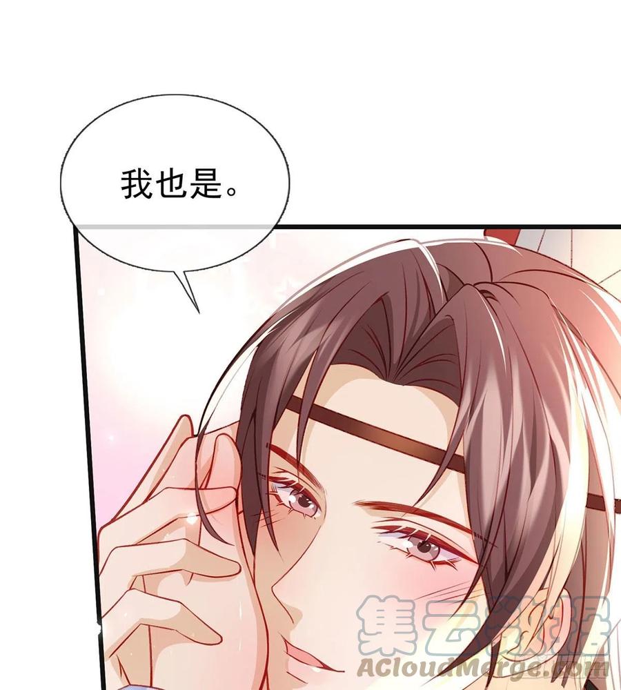 戏耍慕容珩75