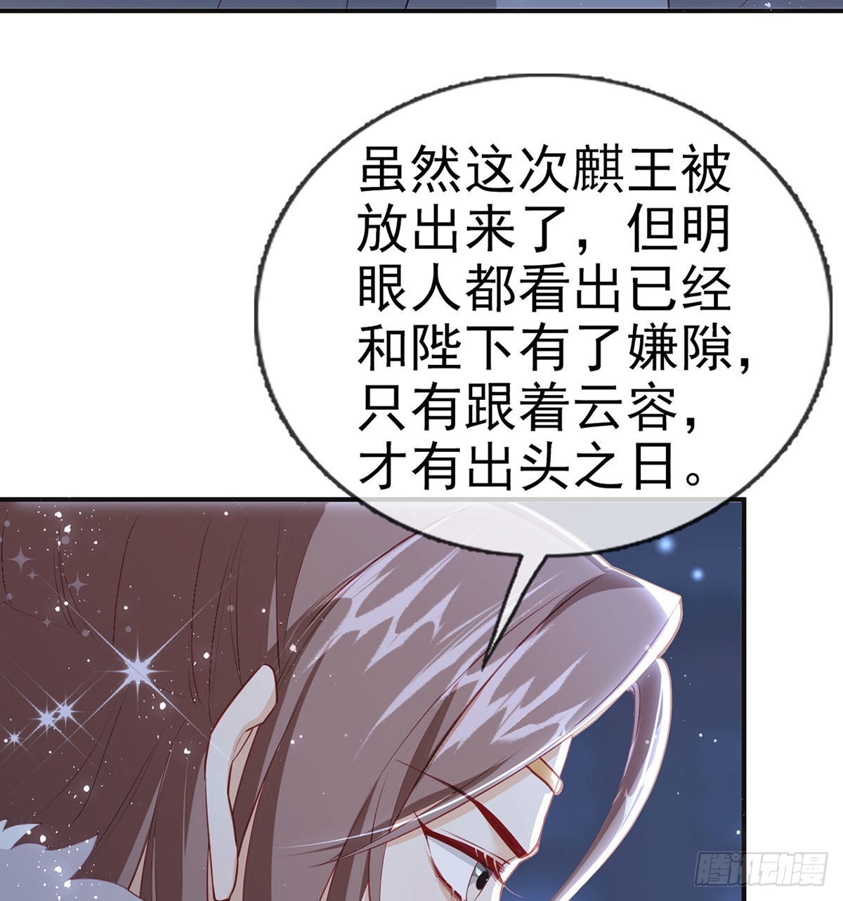 臣等殿下很久了34