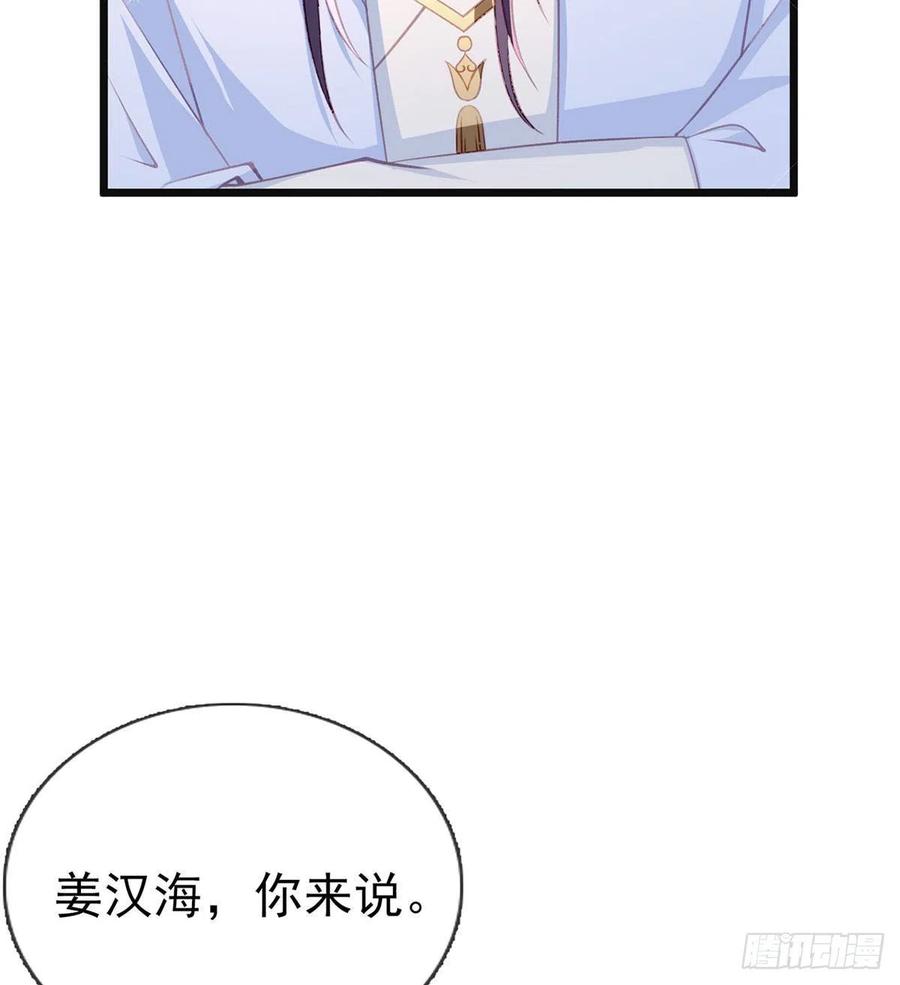 冒充皇子？！35