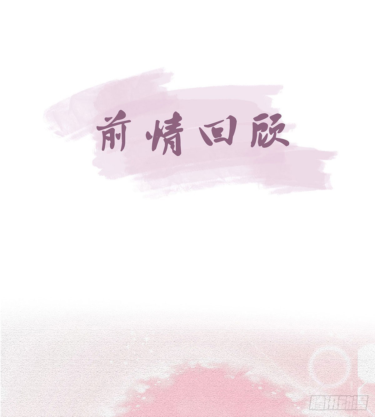 皇帝的传言3