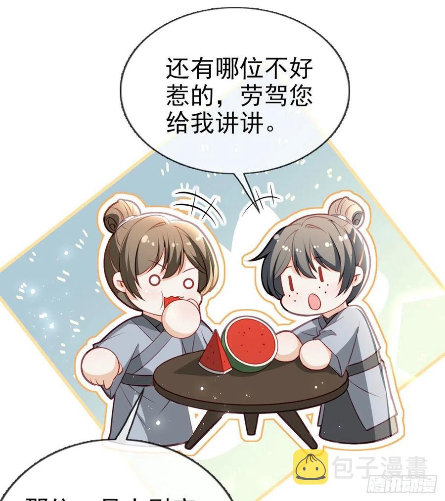 再遇情敌？26