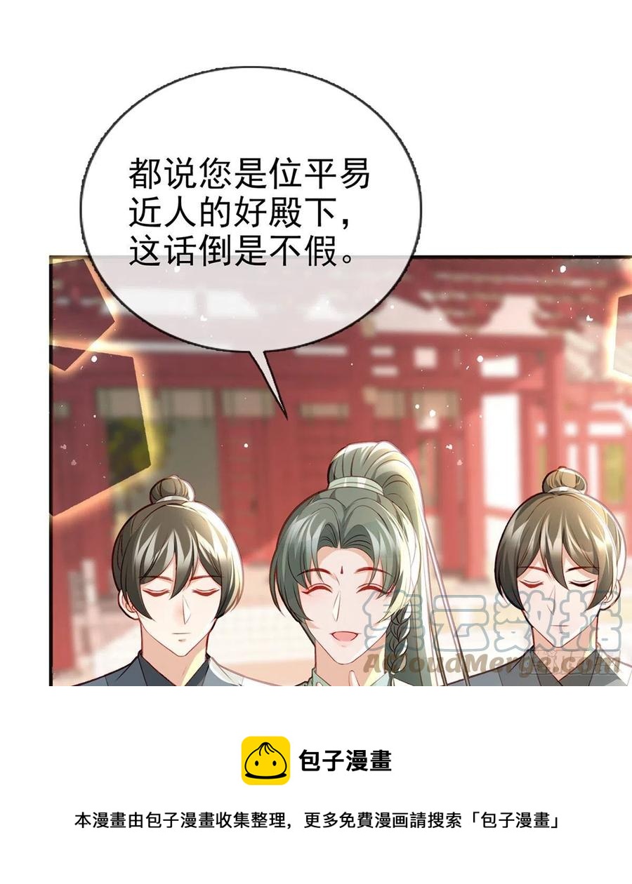 再遇情敌？36