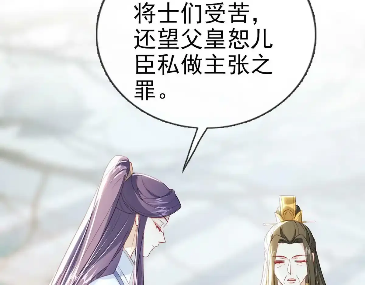 第88话 你要放弃这江山？！102