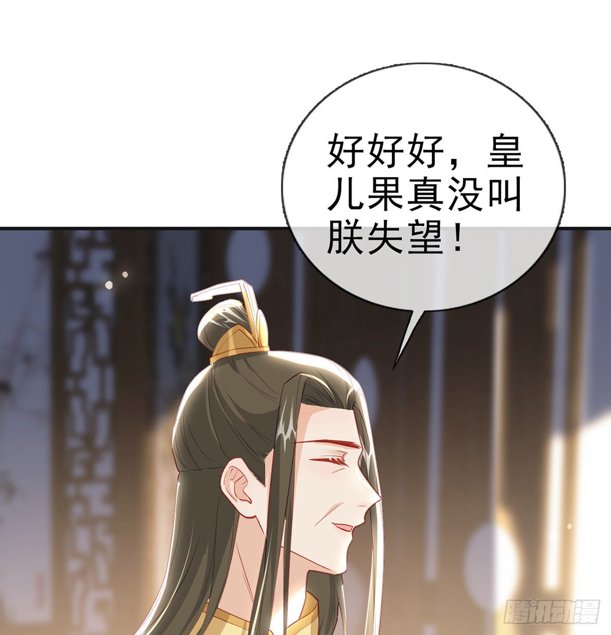 凌无月我罩了43