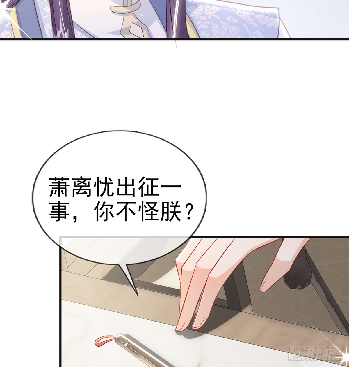 定会护你周全56
