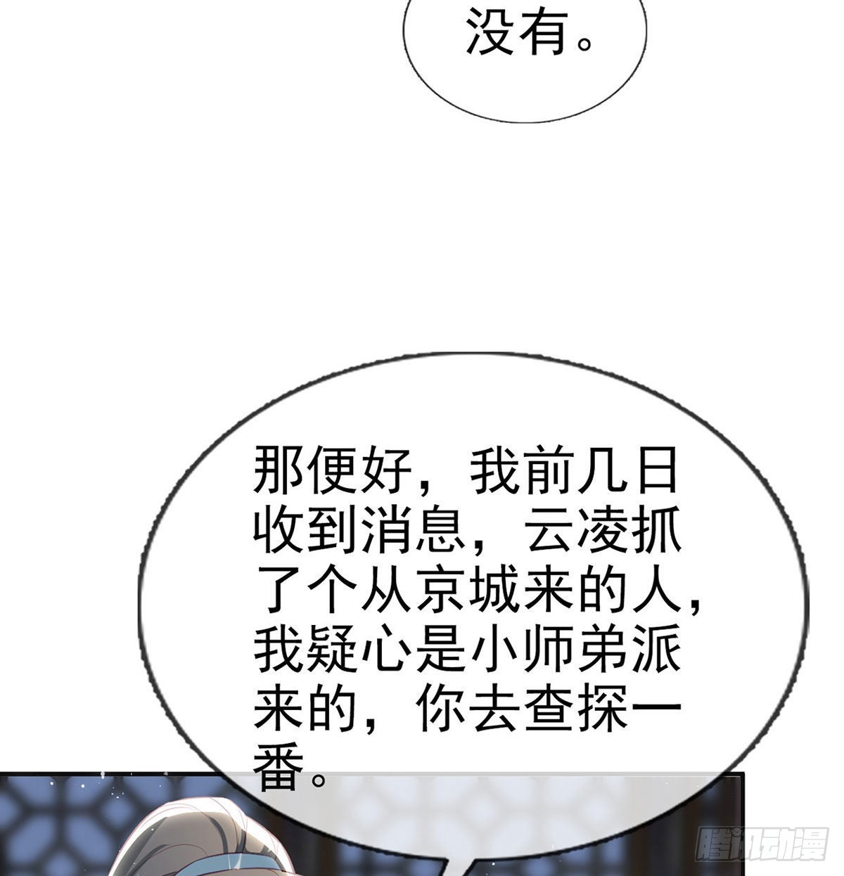 云隐出事63