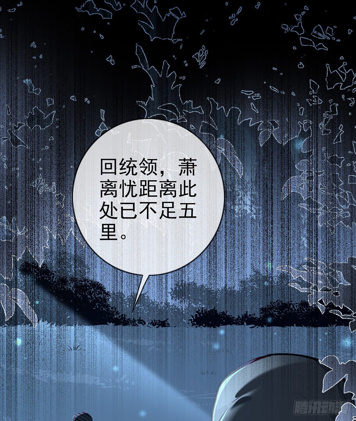 他在骗我？！28