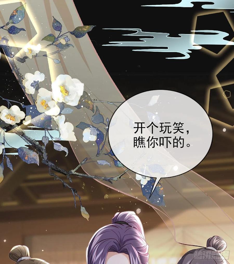 你也想当皇子吗？58