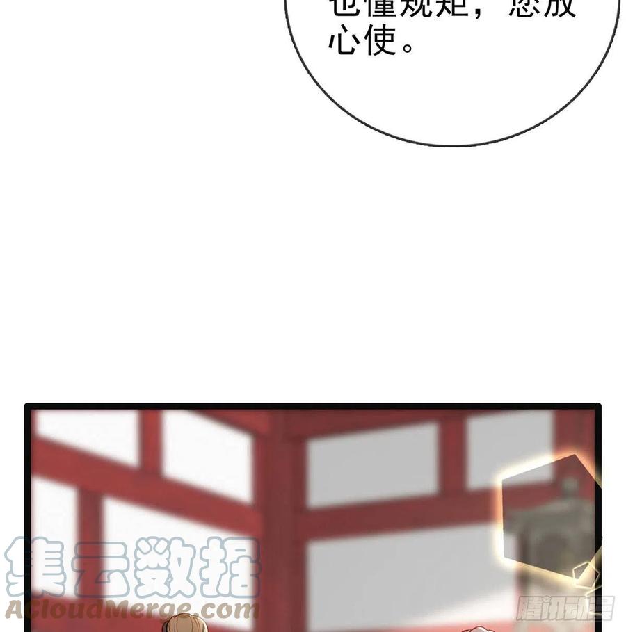 你也想当皇子吗？30