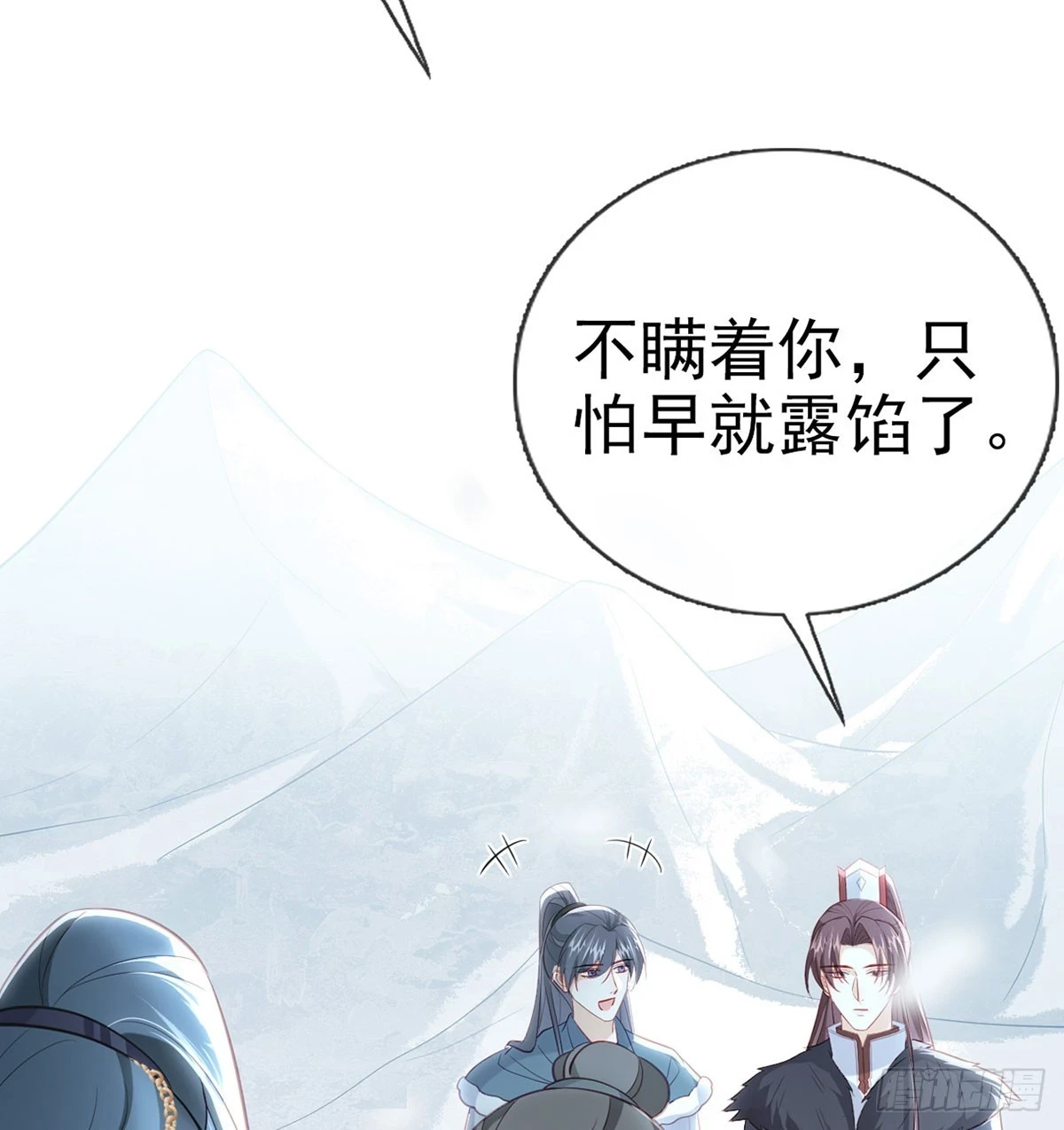 你要放弃这江山？！33